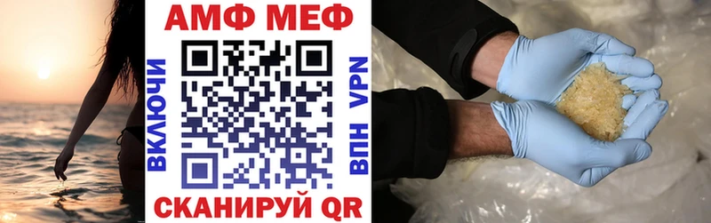 АМФ Premium  Купить закладки  Нягань 