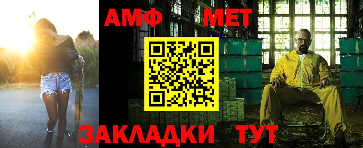 АМФЕТАМИН VHQ Нягань