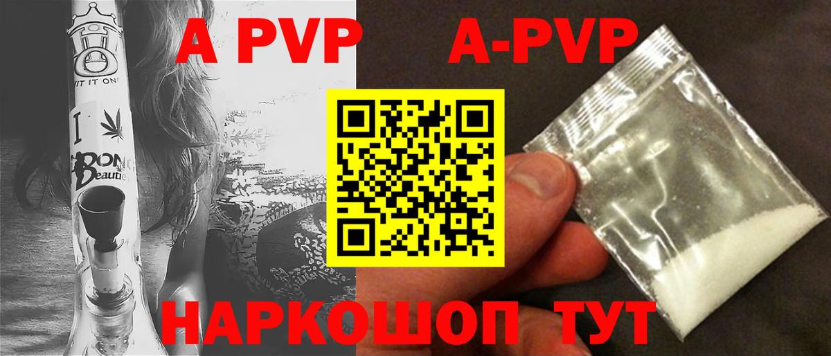 APVP кристаллы Нягань
