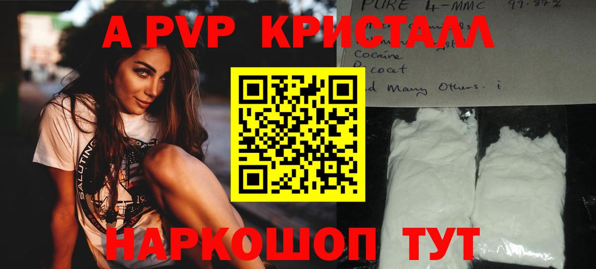 A-PVP кристаллы  Alpha-PVP Crystall  Alpha PVP  Нягань  Alfa_PVP СК 