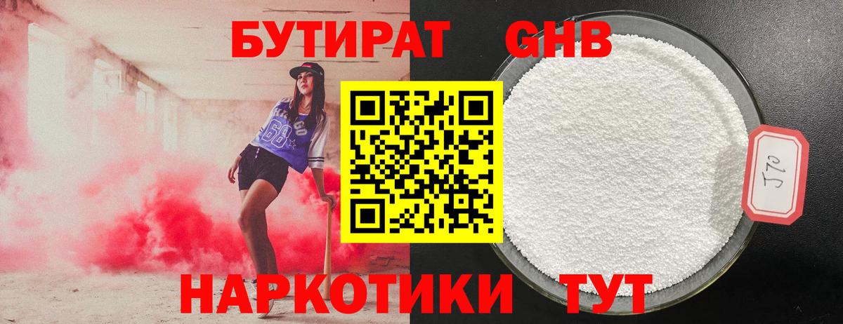 Бутират оксана  БУТИРАТ  Нягань  Вход с VPN 