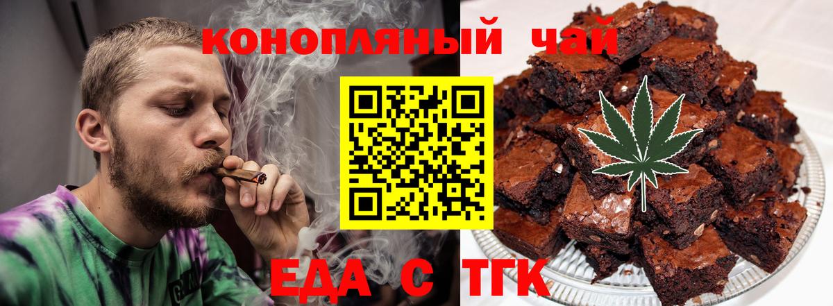 Печенье с ТГК конопля  Нягань 