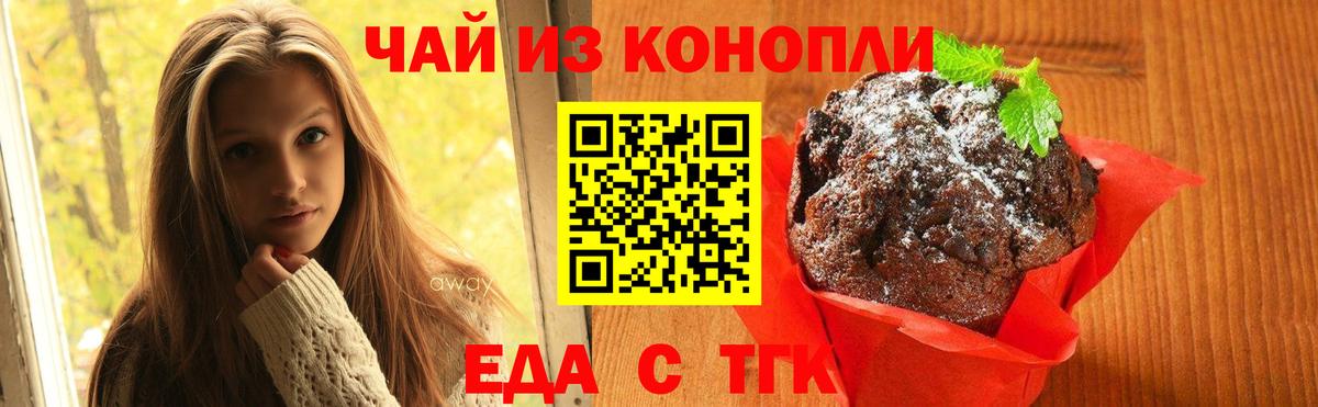 Нягань  Canna-Cookies марихуана  Вход с VPN 