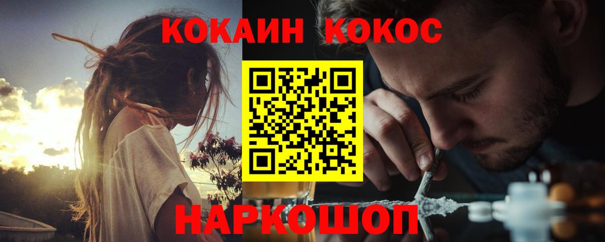 Кокаин Fish Scale  COCAIN Эквадор  Вход с VPN  Нягань 