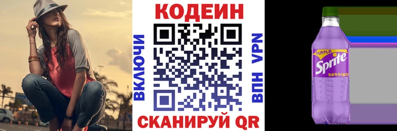 Codein напиток Lean (лин)  Купить  Нягань 