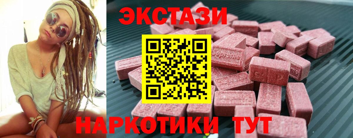 ОМГ ОМГ   ЭКСТАЗИ 280 MDMA  Нягань  Ecstasy mix  ЭКСТАЗИ 