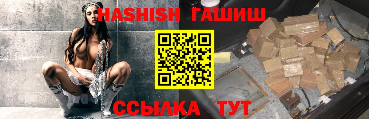 ГАШ VHQ  ГАШ гашик  Нягань 