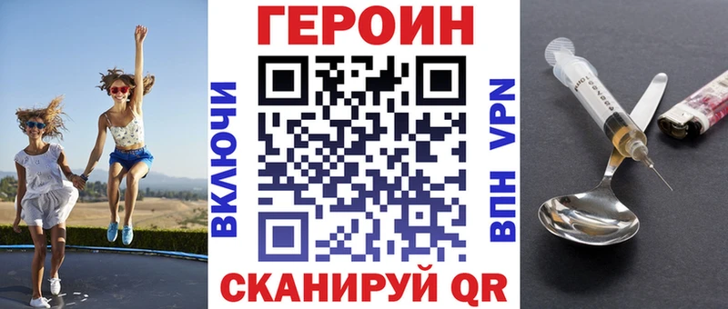 Героин хмурый  Купить  Нягань 