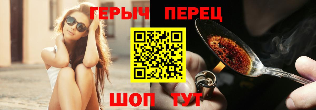 ГЕРОИН хмурый Нягань