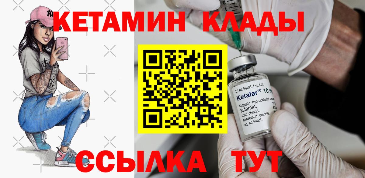 Кетамин ketamine  Вход с VPN  Нягань  площадка Telegram  КЕТАМИН VHQ 