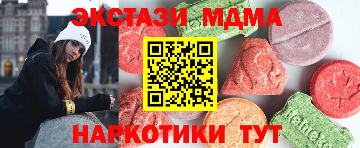 MDMA crystal Нягань