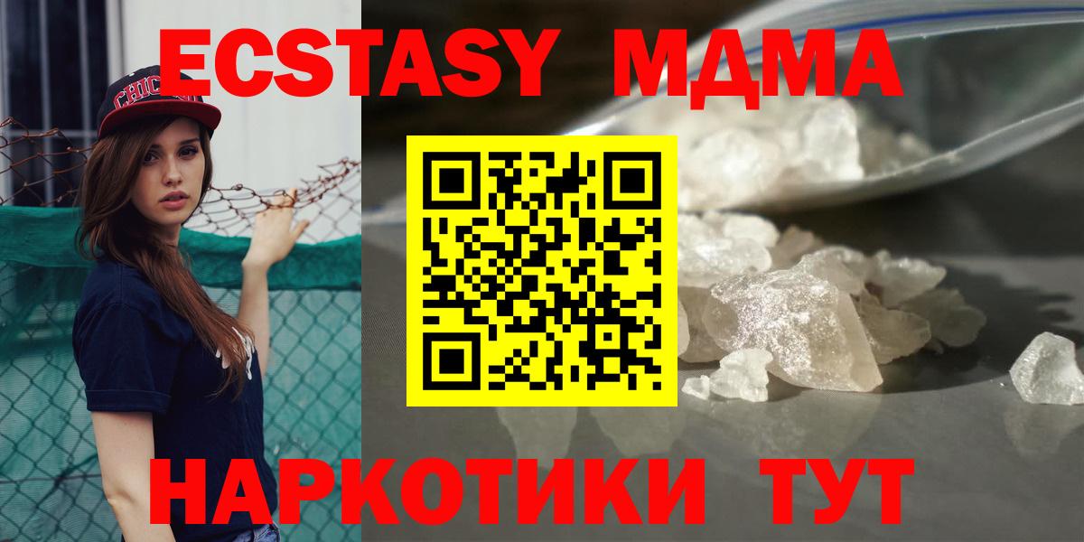 MDMA Molly Нягань