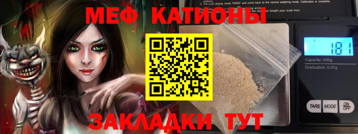 Меф кристаллы  Вход с VPN  Мефедрон  МЯУ-МЯУ  Нягань  Мефедрон мука 
