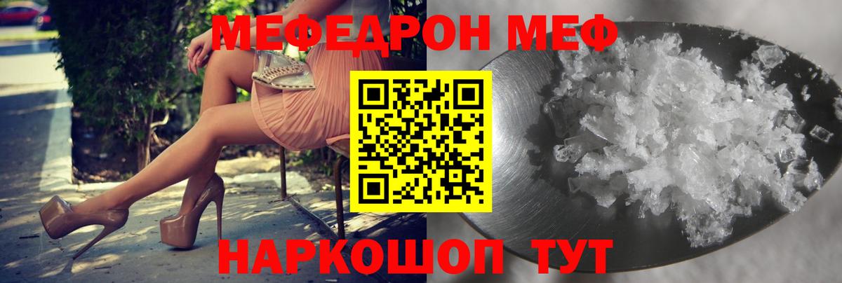 МЕФ мука Нягань