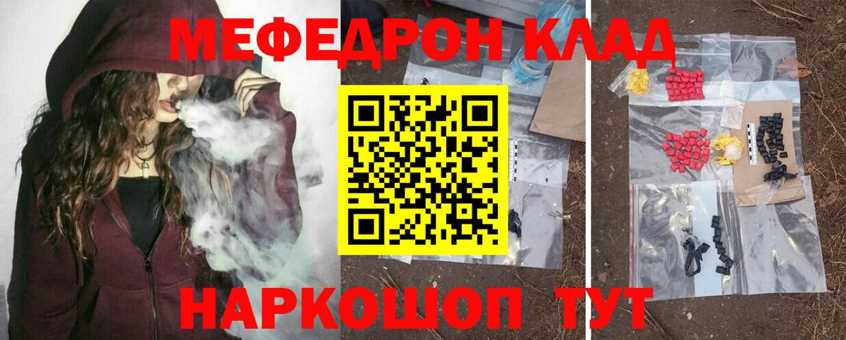 Мефедрон Нягань