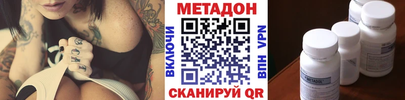 Купить Нягань Метадон мёд
