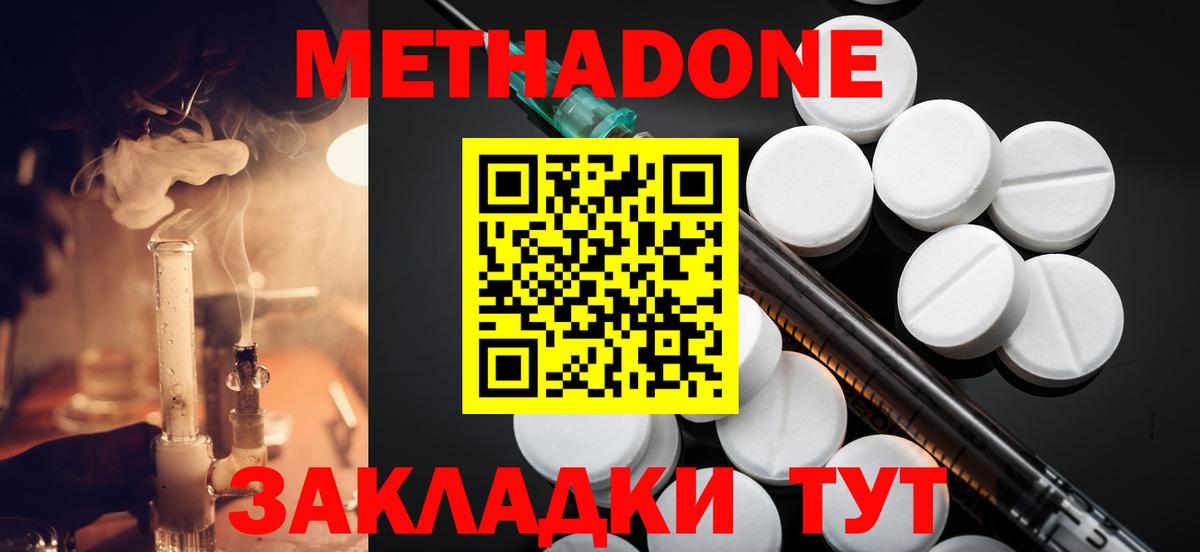 MEGA маркетплейс  Метадон methadone  Вход с VPN  Нягань 