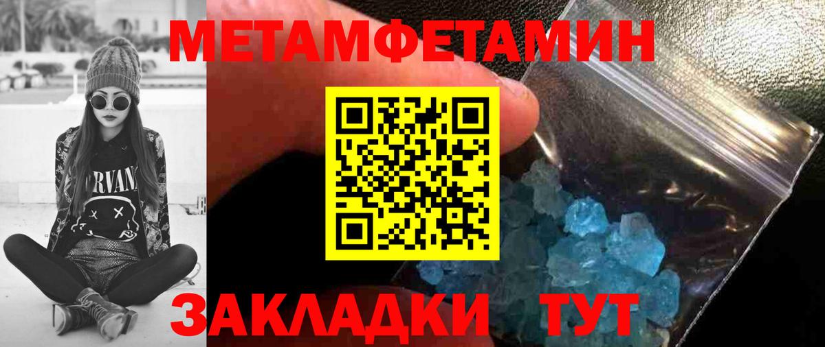 Метамфетамин пудра Нягань