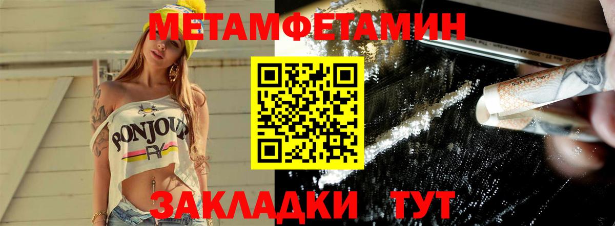 Нягань  МЕТАМФЕТАМИН пудра  Вход с VPN  МЕТАМФЕТАМИН пудра 