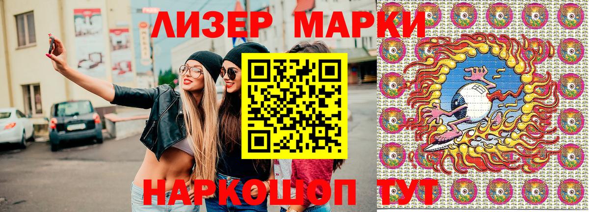 Марки 25I-NBOMe 1,5мг Нягань