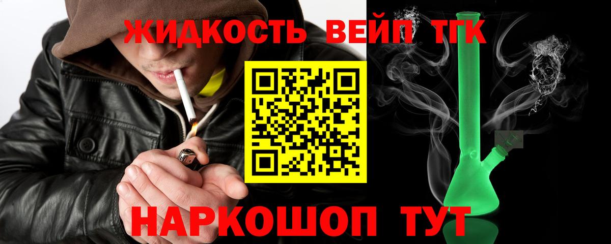 Нягань  ТГК вейп  Вход с VPN 