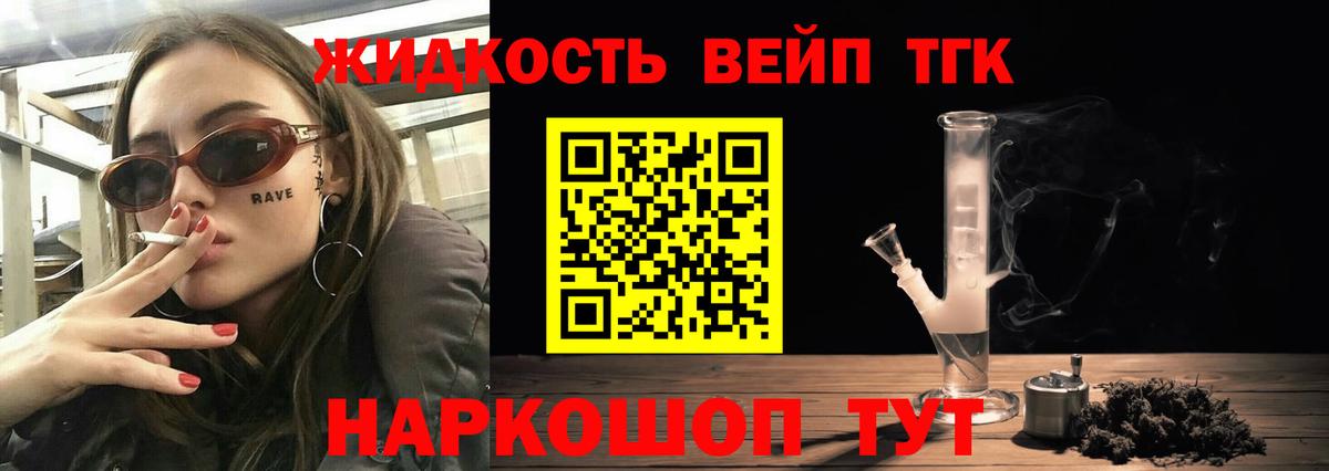 ТГК вейп с тгк Нягань