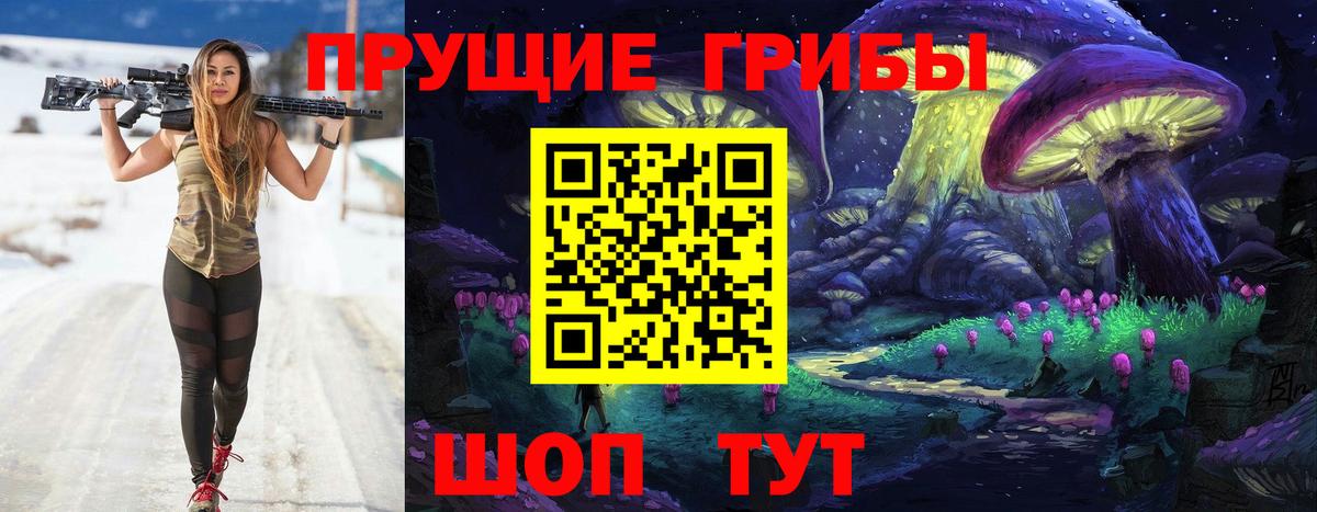 Псилоцибиновые грибы Psilocybine cubensis  Вход с VPN  Нягань 